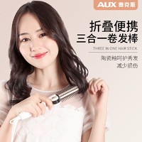 抖音超值购：AUX 奥克斯 卷发棒女大卷直发三用器梳玉米烫夹板自动神器懒人必备