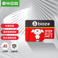 Biaze 毕亚兹 TF512 京东JOY Micro-SD存储卡 512GB（USH-I、V30、U3、A1）