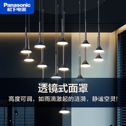 Panasonic 松下 忻语led流星吊灯简约大气餐吊灯个性创意吧台吊