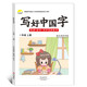 《写好中国字》（2023年新版、语文、年级任选）
