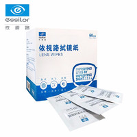 essilor 依视路 擦镜纸 一次性眼镜湿巾 便携眼镜布眼镜纸 擦镜纸60片装