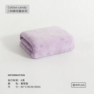SANLI 三利 3443 浴巾 90