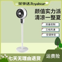 抖音超值购：Royalstar 荣事达 桌面循环扇台式可伸缩静音折叠空气循环充电伸缩风扇立式
