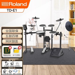 Roland 罗兰 电子鼓TD-E1 五鼓四镲成人儿童初学电子鼓套装+卓乐DA35+配件礼包