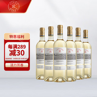 拉菲古堡 传奇 波尔多干型白葡萄酒 6瓶*750ml套装