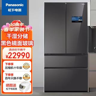 Panasonic 松下 法式多门冰箱618升