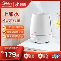 抖音超值购：Midea 美的 家用4L大容量 孕妇婴儿适用上加水-加湿器 SC-3K40