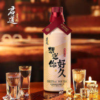 君道贵酿 想送你好久酒53度大曲坤沙酱香型白酒500ml*1瓶 礼盒装