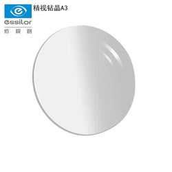 essilor 依视路 1.60 升级钻晶膜岩 轻薄近视镜片+赠品牌镜框