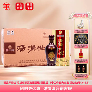 汤沟 世藏 42%vol 浓香型白酒 500ml*6瓶 整箱装