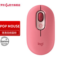 logitech 罗技 POP MOUSE套装 无线蓝牙办公鼠标小手紧凑型轻薄女生便携 电幻粉