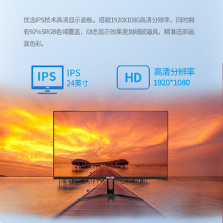 SKYWORTH 创维 智慧 23.8英寸 IPS 电脑显示器 75Hz 高清1080P HDMI输出 办公监视器