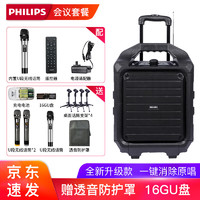 飞利浦（PHILIPS） SD75广场舞音响户外蓝牙音箱无线麦克风手提拉杆K歌音响大功率扩音器带话筒 会议套餐（双麦标配+U段无线话筒*2）