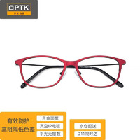 PTK 防蓝光眼镜 办公电脑手机平光眼镜设计专用 TPT低色差镜片钛合金全框双色 男女通用