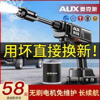 AUX 奥克斯 无线洗车机家用高压水枪神器车用充电抢锂电池强力增压2297