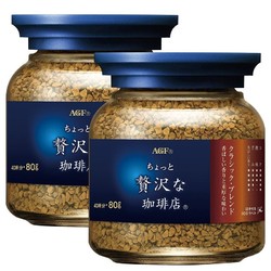 AGF 日本进口MAXIM蓝棕瓶速溶咖啡80g无蔗糖黑咖啡自制生椰拿铁 2瓶