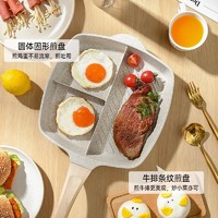 eox 早餐锅麦饭石色平底锅煎锅不粘锅电磁炉燃气通用方形锅煎盘