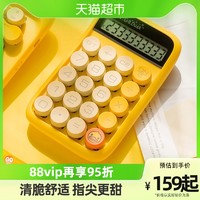 LOFREE 洛斐 糖豆计算器小黄鸭无线蓝牙双模键盘鼠标笔记本电脑ipad