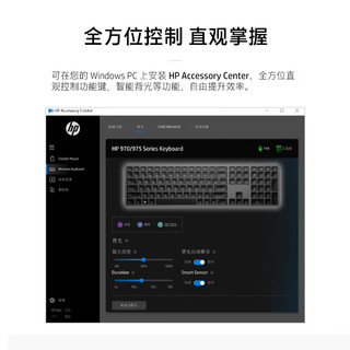 HP 惠普 975 无线双模键盘 110键