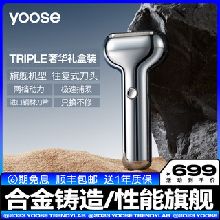 抖音超值购：yoose 有色 合金剃须刀家用往复式干湿两用可水洗