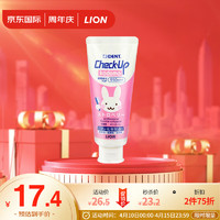 LION 狮王 check-up 含氟防蛀牙膏 换牙期 3-12岁 草莓味牙膏 60g