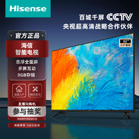 抖音超值购：Hisense 海信 电视32E2F 32英寸/悬浮全面屏/多屏互动/8GB/高清液晶电视机