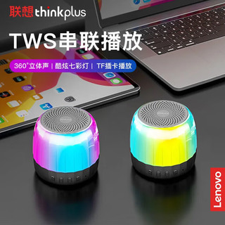 Lenovo 联想 K3plus 真无线蓝牙音箱 迷你手机电脑家用户外小音响