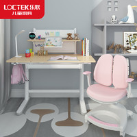 Loctek 乐歌 EC2 电动升降儿童学习桌 110cm + 书架（赠 S04双背椅）