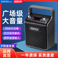 EDIFIER 漫步者 PP205户外音响