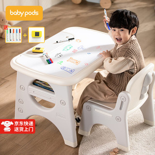 babypods儿童桌椅套装