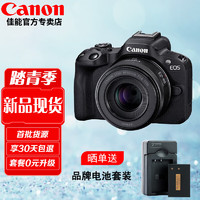 佳能（Canon）EOS R50 微单半画幅相机 r50小巧便携 Vlog拍摄直播相机 4K短视频 黑色 单机+RF50 1.8人像镜头套装 套餐三