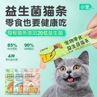 小宠 猫咪零食宠物益生菌猫条0淀粉0胶质0添加剂方便喂食不浪费。