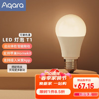 Aqara 绿米联创 绿米LED灯泡T1 可调色温「米家/HomeKit」