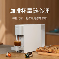 MIJIA 米家 S1301 胶囊咖啡机咖啡胶囊60粒 白色