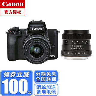 佳能（CANON） EOS M50 Mark II\/m50二代微单相机 美颜自拍vlog数码照相机 M50二代(15-45)黑+星曜50/1.8人像头 套餐一入门配置再送大礼包）