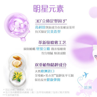 Maestro 美涛 空气感立体定型喷雾发胶215ml（女士自然蓬松碎发卷发持久）