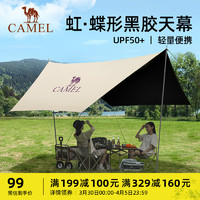 骆驼 CAMEL9㎡蝶形流沙金 173BA6B064_0x0m 0x0m 12㎡烧烤套餐