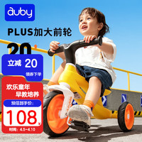 auby 澳贝 儿童三轮车宝宝童车小黄车便携脚踏滑行车多功能自行车极速撒野