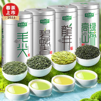 乐品乐茶 组合绿茶毛尖碧螺春龙井云雾绿茶特级475g 新茶明前礼盒装自己喝
