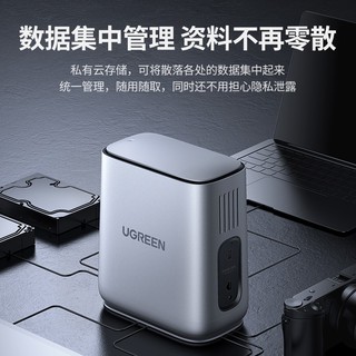 绿联（UGREEN） 私有云NAS网络存储服务器双盘位 个人家庭家用网盘远程办公局域网数据共享储存器 单盘2T版