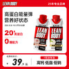 leanbody20g高蛋白能量弹代餐奶昔免冲直饮营养饱腹香草味早晚餐 16瓶装，250ml*4*4