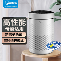 抖音超值购：Midea 美的 KJ350G-A1空气净化器家用除甲醛烟味除菌除病毒净化机