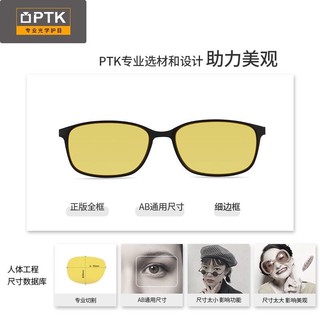 PTK 防辐射眼镜防紫外办公游戏平光护目手机电脑防蓝光眼镜TR男女通用 亚黑