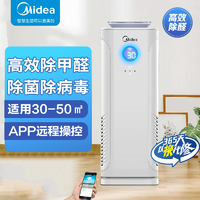 抖音超值购：Midea 美的 空气净化器大功率静音家用室内立式高效除菌除甲醛二手烟神器