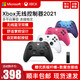 Microsoft 微软 原装国行Xbox Series X/S无线蓝牙OneS手柄控制器畅玩SteamPC游戏单机大作Elite精英版二代手柄青春版