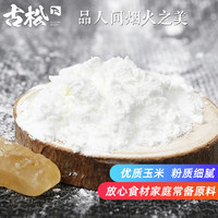 Gusong 古松食品 古松 烹调淀粉400g*3 食用玉米淀粉蛋糕面包材料烘培原料生粉