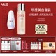  SK-II 美白精华护肤品套装（神仙水230ml+小灯泡50ml+赠 清莹露30ml*5+面膜4片+面霜2.5g*5+神仙水10ml*3+PLUS年卡+芒果TV会员）　