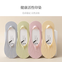 山海遇 船袜夏季防滑不掉跟冰丝纯棉底隐形薄款网眼透气浅口袜子女士短袜