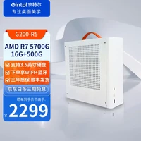 Gintol 京特尔 设计办公主机(R7-5700G、16GB、512GB)
