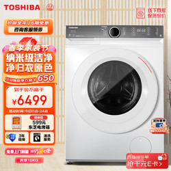 TOSHIBA 东芝 滚筒洗衣机全自动洗干一体机 TWD-BUK110G4CN(WS)